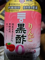 ミツカン りんご黒酢 カロリーゼロ 1L