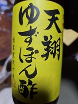 日本丸天醤油 天翔ゆずぽん酢 360ml