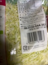 金正 千切りきゃべつ 130g