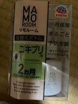 マモルーム ゴキブリ用 取替え 2ヵ月用 45ml