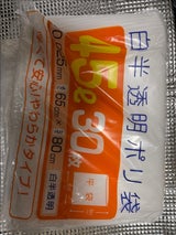 ウエルシア CW-302 45Lポリ 白 30P