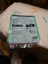北広島市指定燃やせる燃やせないごみ用5L 10枚
