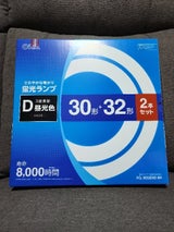 オーム電機 丸型蛍光ランプ昼光色 30形+32形