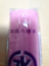 八水 並板蒲鉾 75g