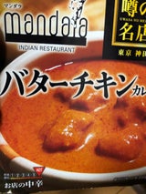 S&B噂の名店バターチキンカレーお店の中辛200g