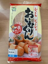 タイシ おいなりくん 5枚×2