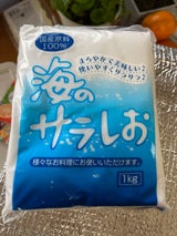 菱塩 海のサラしお 袋 1Kg