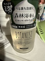 ボタニスト ボディソープフォームモイスト500ml