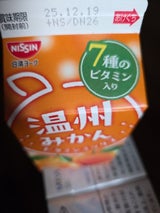 日清ヨーク 温州みかんビタミンミックス 450ml