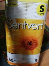 鶴見製紙 セントヴェール シングル 12R