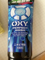 オキシー パーフェクトウォッシュ 130g