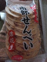 小松製菓 南部せんべい落花生 8枚