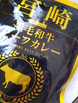 響 宮崎黒毛和牛ビーフカレー 160g