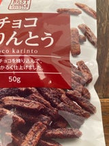 山田製菓 BCチョコかりんとう 50g