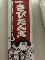 谷田製菓 日本一きびだんご 袋 70g