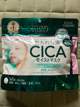 クリアターン CICAモイストマスク 40枚
