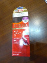 シエロ ヘアカラーEX クリーム 4P 80g