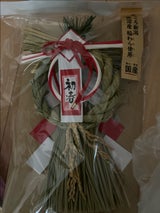 竹治郎 越後魚沼飾り紅白むつみ 1P