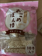 家田製菓 おこめぽん棒 10本