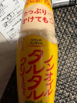 リケンノンオイルノンオイルタルタルクリーミー190