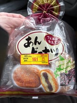 宮田 あんドーナツ 10個