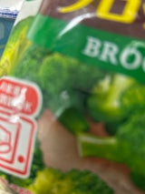 ハインツ オレアイダ ブロッコリー 200g