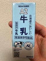 MORIYAMA 北海道のおいしい牛乳 200ml