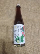 ひろたのぽん酢 手造り 300ml