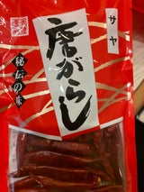 東海香辛料 さや唐辛子 20g
