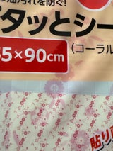 ピタッとシート美感ラージ コーラルピンク