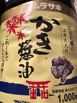 アサムラサキ かき醤油 1l