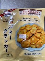 梶谷食品 自然味 バタークラッカー 57g