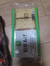 スマイルライフ 絹厚揚げ 4個