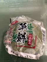 武蔵製菓 草餅(個包装) 1個