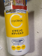 cyclear ビタミンCボディミルク 400ml