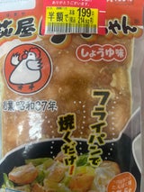 萩原チキン 萩屋ケイちゃんしょうゆ味 230g