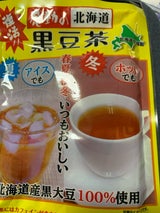 中村食品 感動の北海道 黒豆茶 2g×15