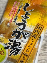 今岡製菓 しょうが湯 20g×6