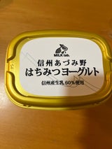長野農協直販 はちみつヨーグルト 400g