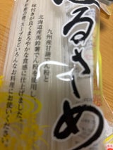 今津 国産はるさめ 100g