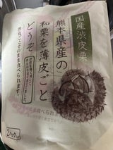 サスナデリコム 国産渋皮栗 180g