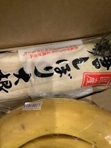 にいたか屋 東京国産糖しぼり大根半割 1本