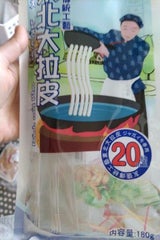 友盛貿易 東北大拉皮(板春雨)20mm 180g