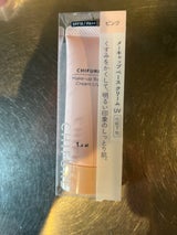 ちふれ メーキャップベースクリームUVN1