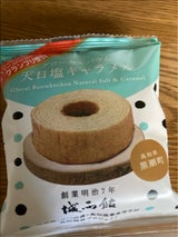 城西館 グローカルバウム天日塩キャラメル