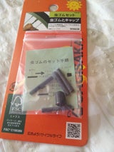 サギサカ 虫ゴムセット 33000