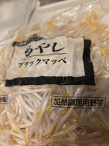 マルイチ ブラックマッテもやし 200g