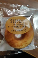 山重 新潟ケーキドーナツチョコ 1個