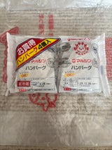 マルシンフーズ お買得ハンバーグ 75g×4