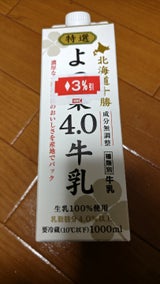 よつ葉 特選4.0牛乳 1L